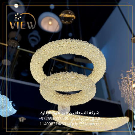 ثريا هالو كريستال – HALO Crystal ✨💎